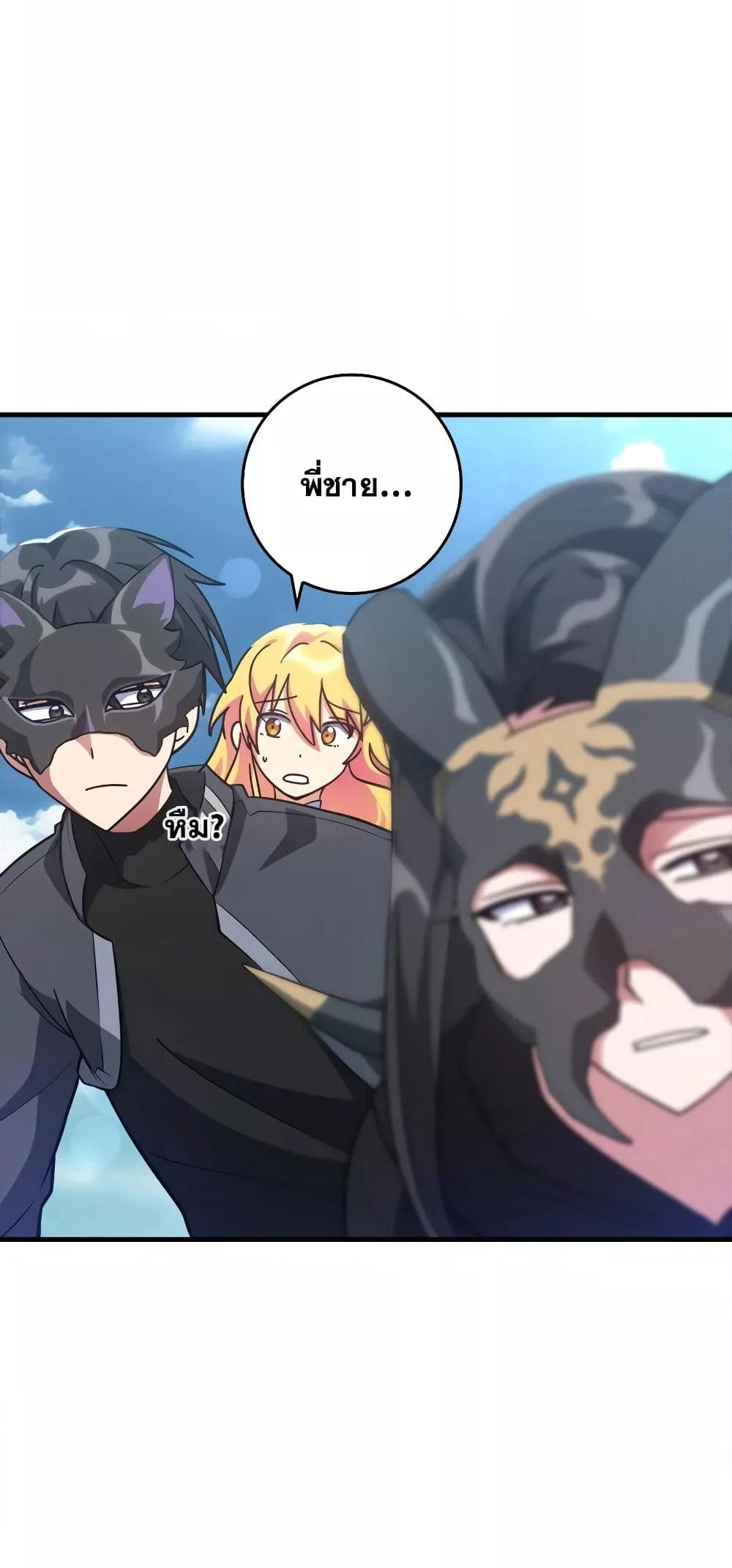 Max Level Player ตอนที่ 21 แปลไทย