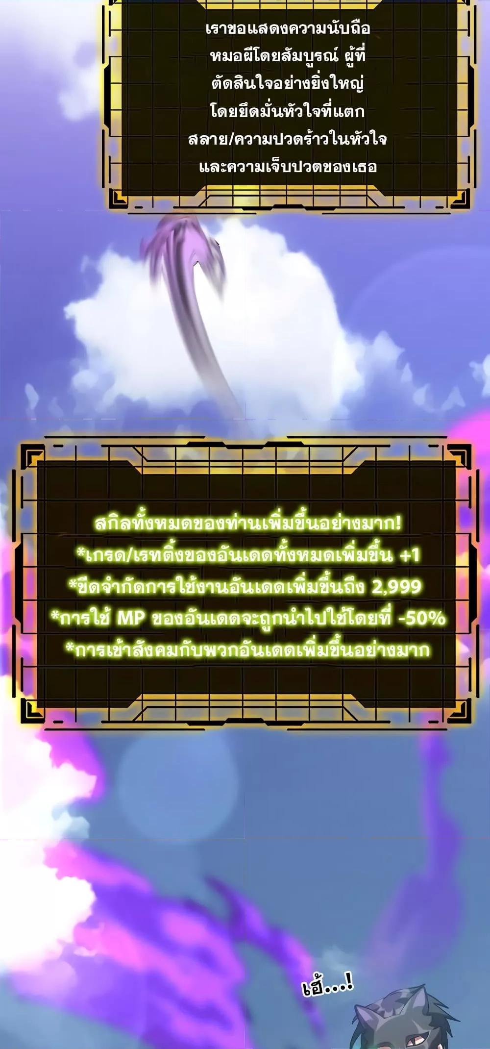 Max Level Player ตอนที่ 21 แปลไทย