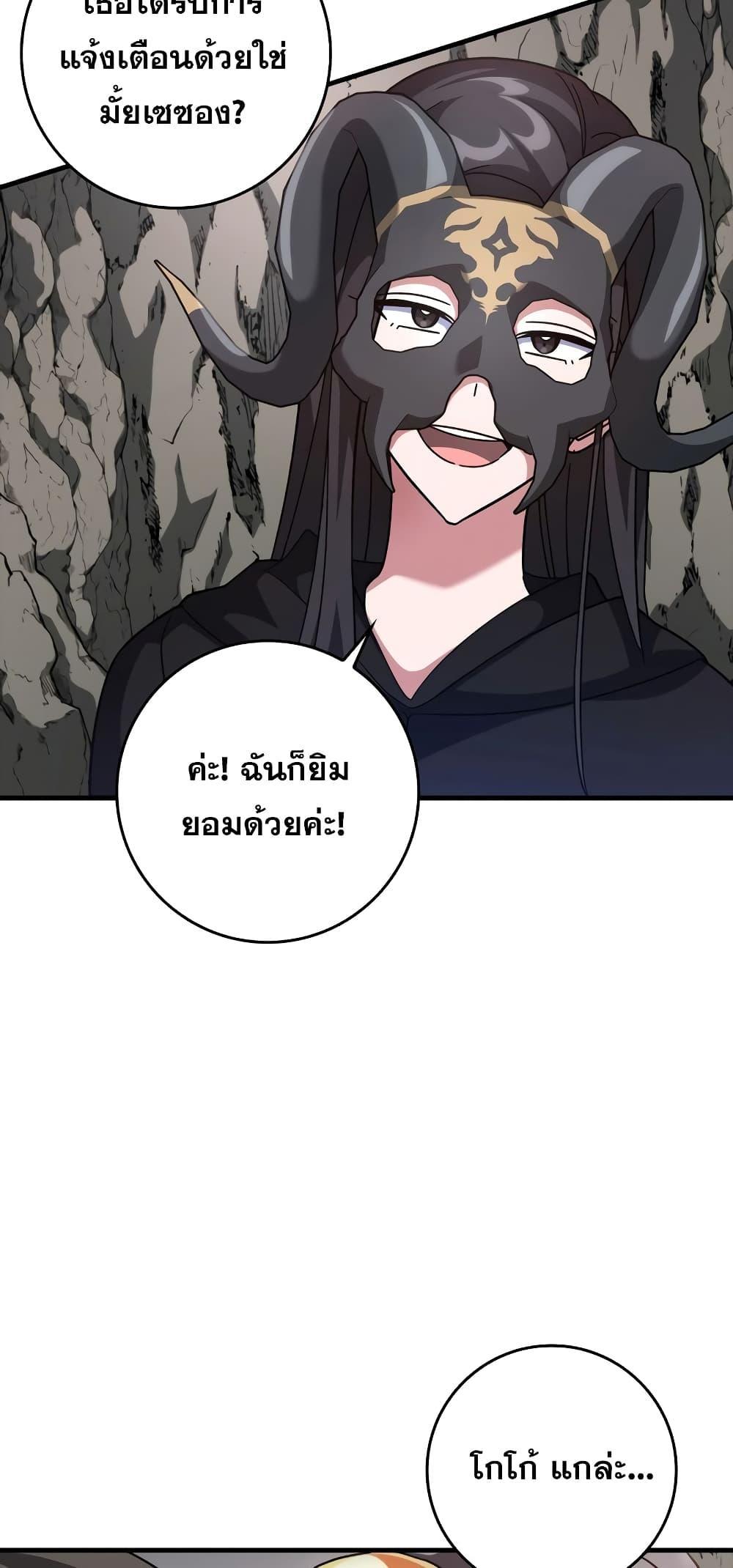 Max Level Player ตอนที่ 21 แปลไทย