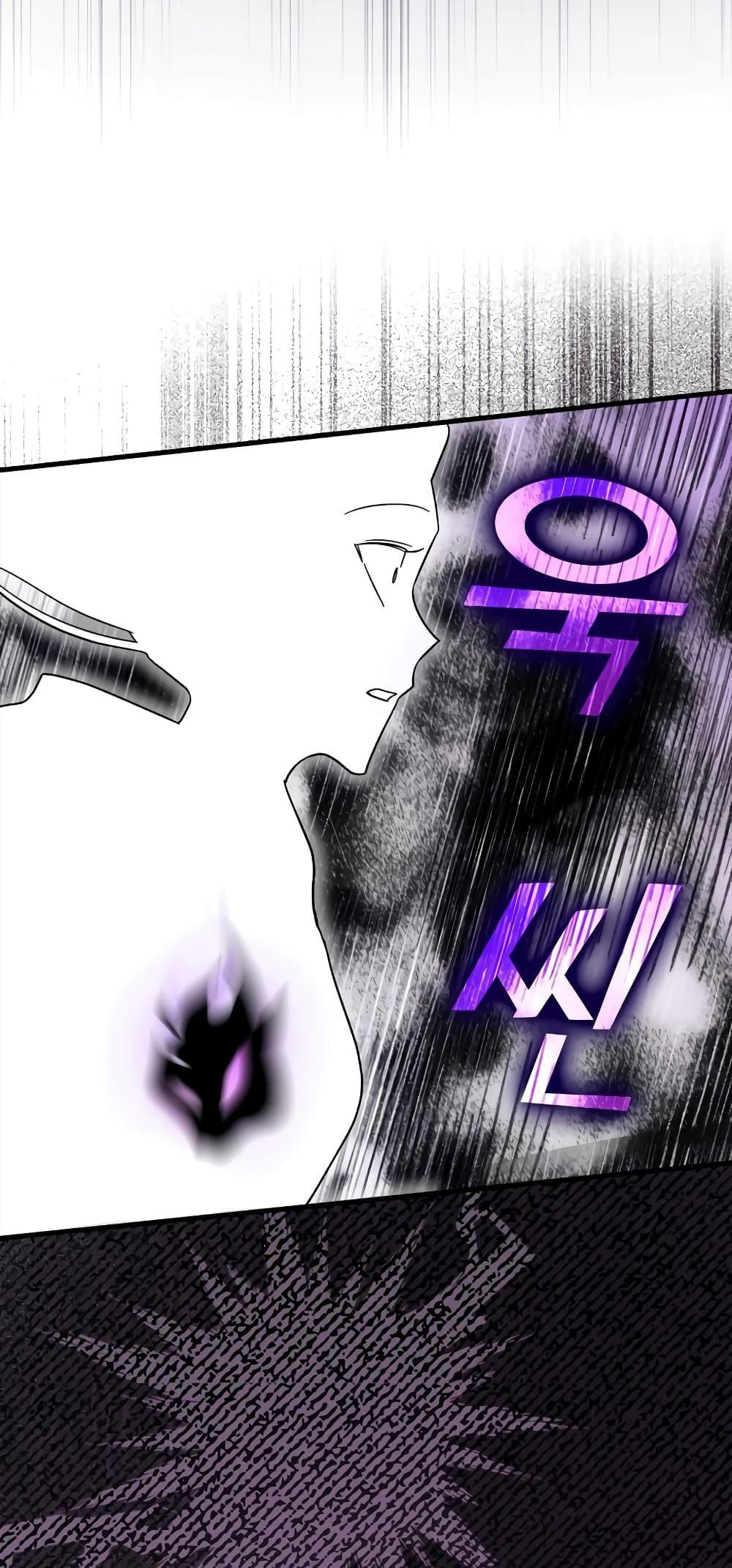 Max Level Player ตอนที่ 21 แปลไทย