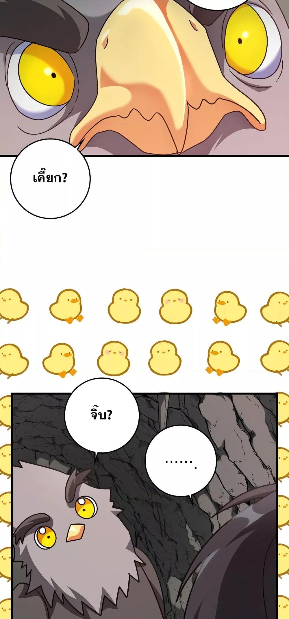 Max Level Player ตอนที่ 21 แปลไทย