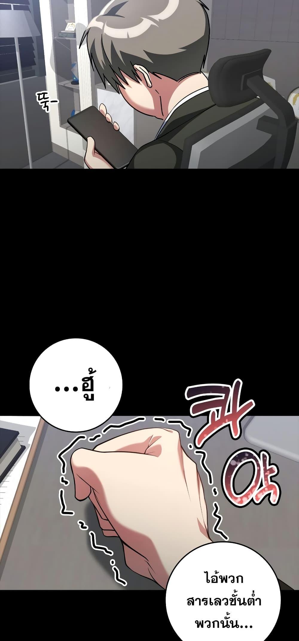 Max Level Player ตอนที่ 21 แปลไทย