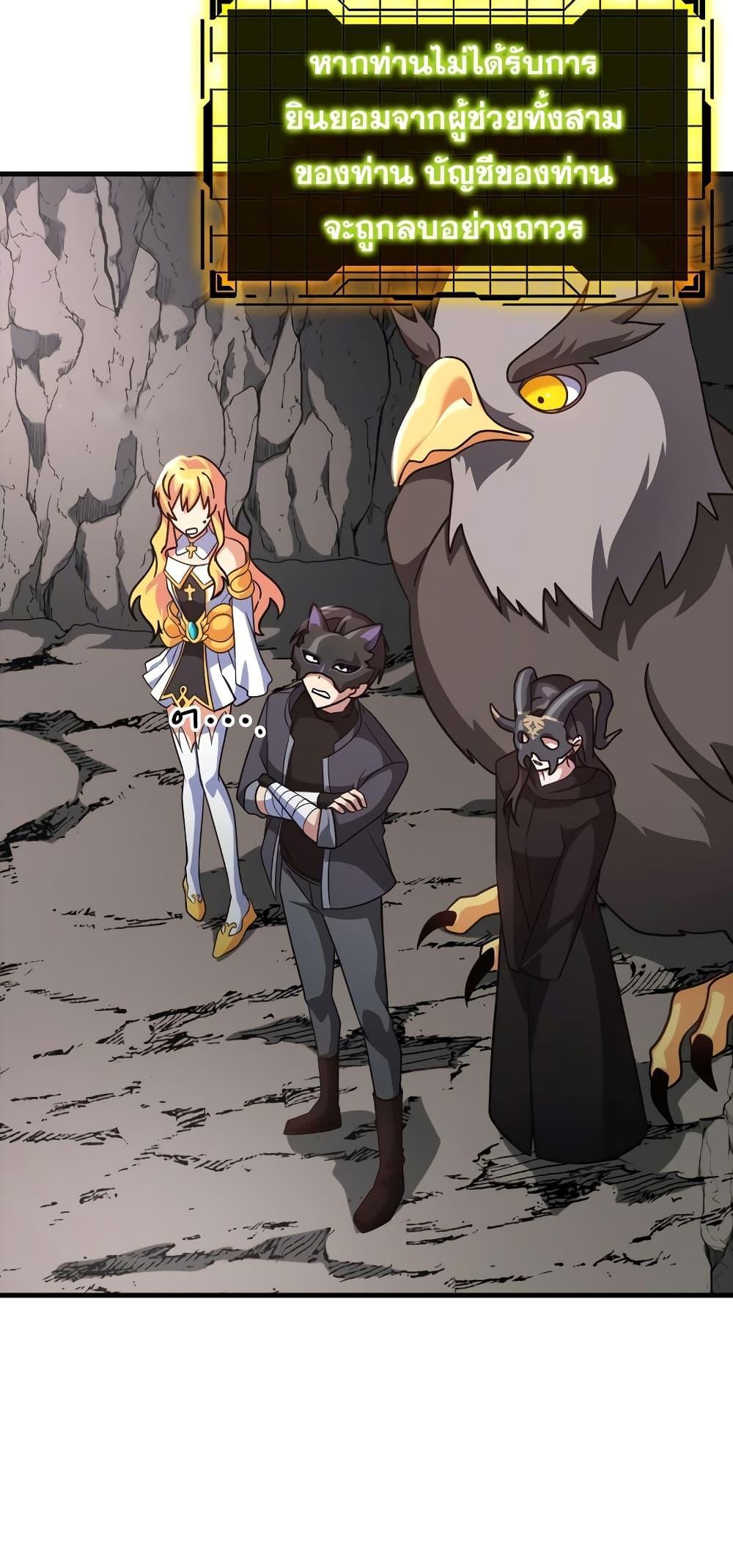 Max Level Player ตอนที่ 21 แปลไทย