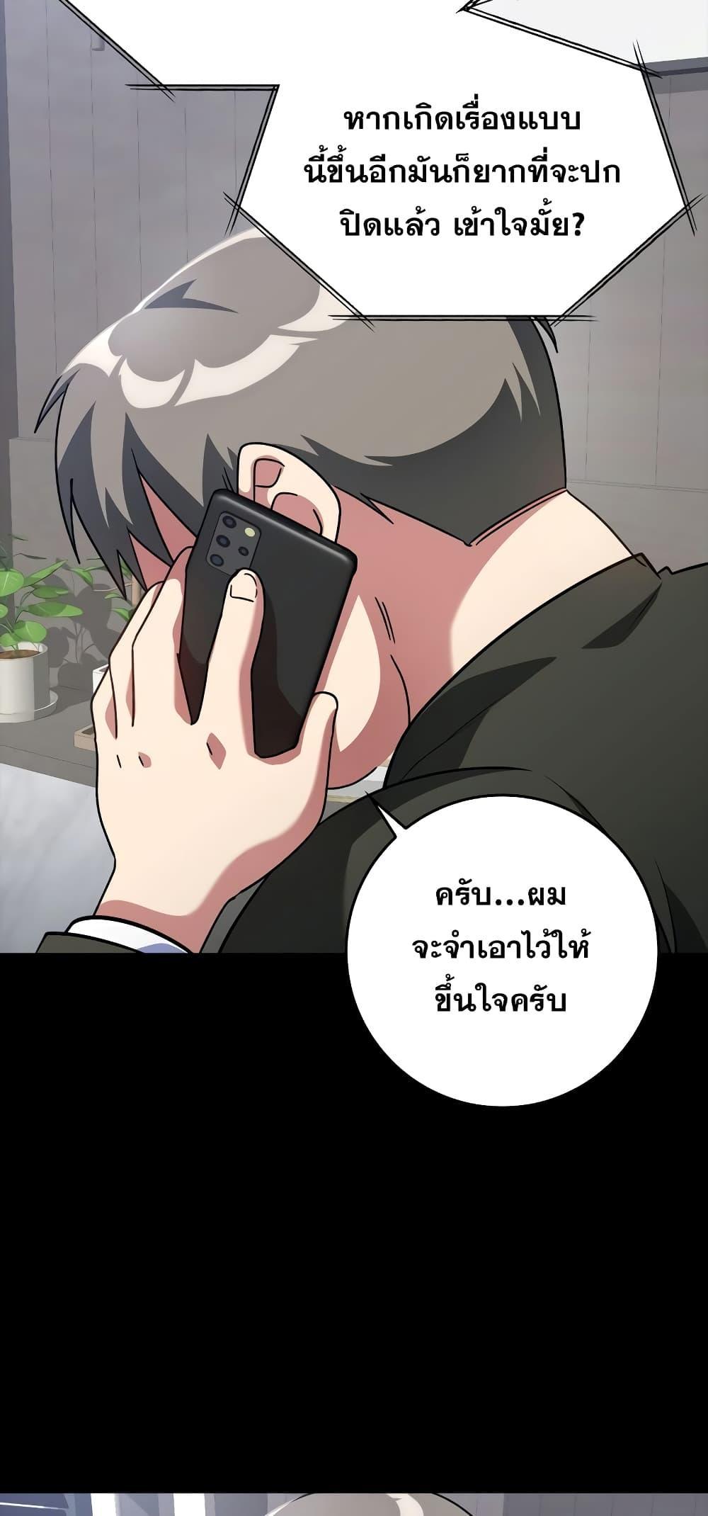 Max Level Player ตอนที่ 21 แปลไทย