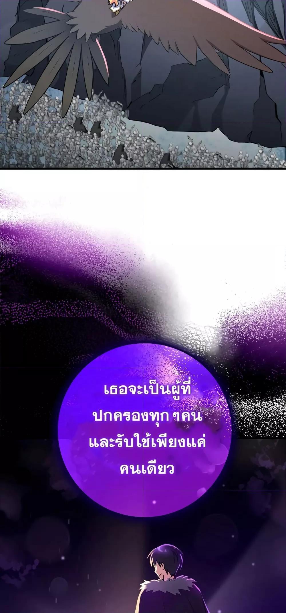 Max Level Player ตอนที่ 21 แปลไทย