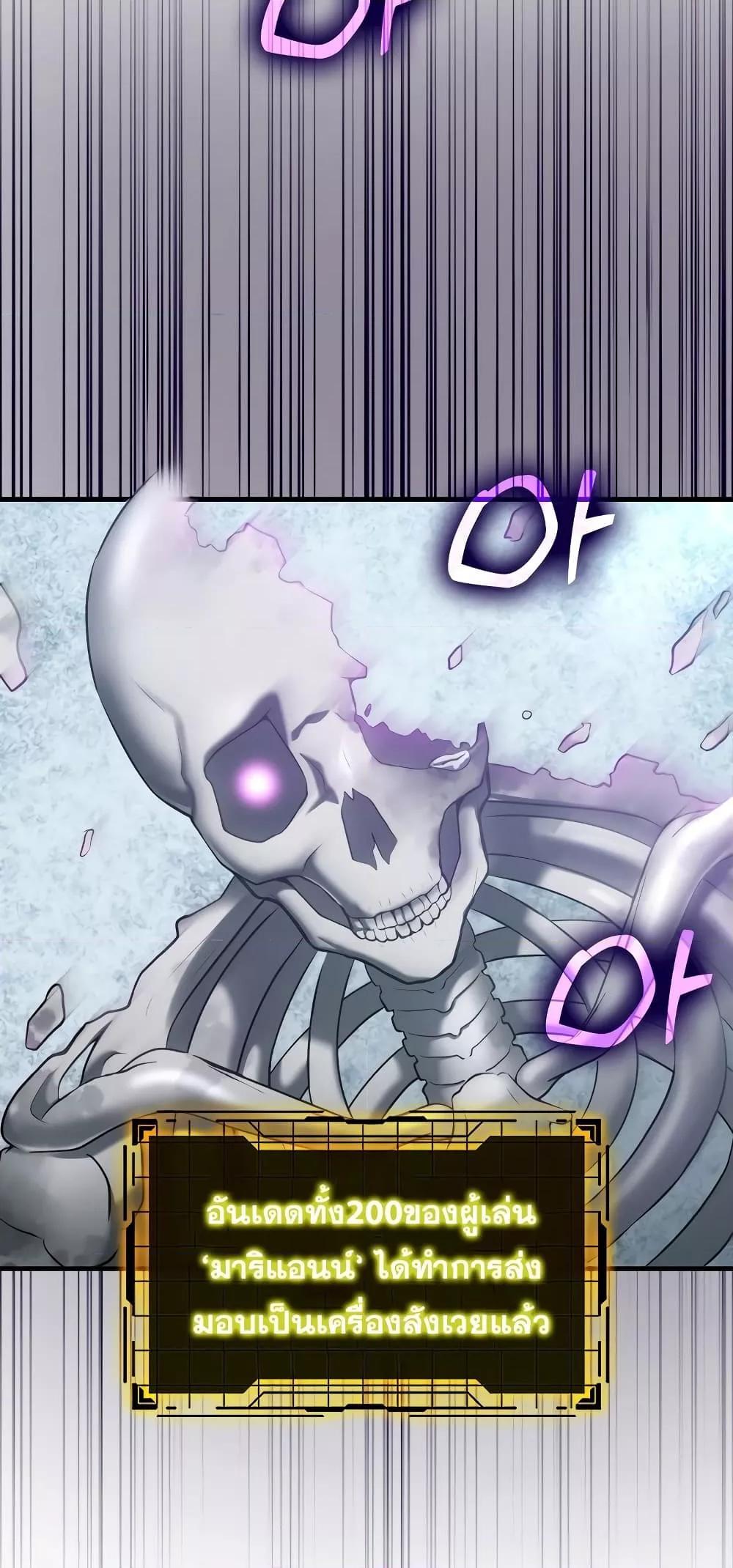 Max Level Player ตอนที่ 21 แปลไทย