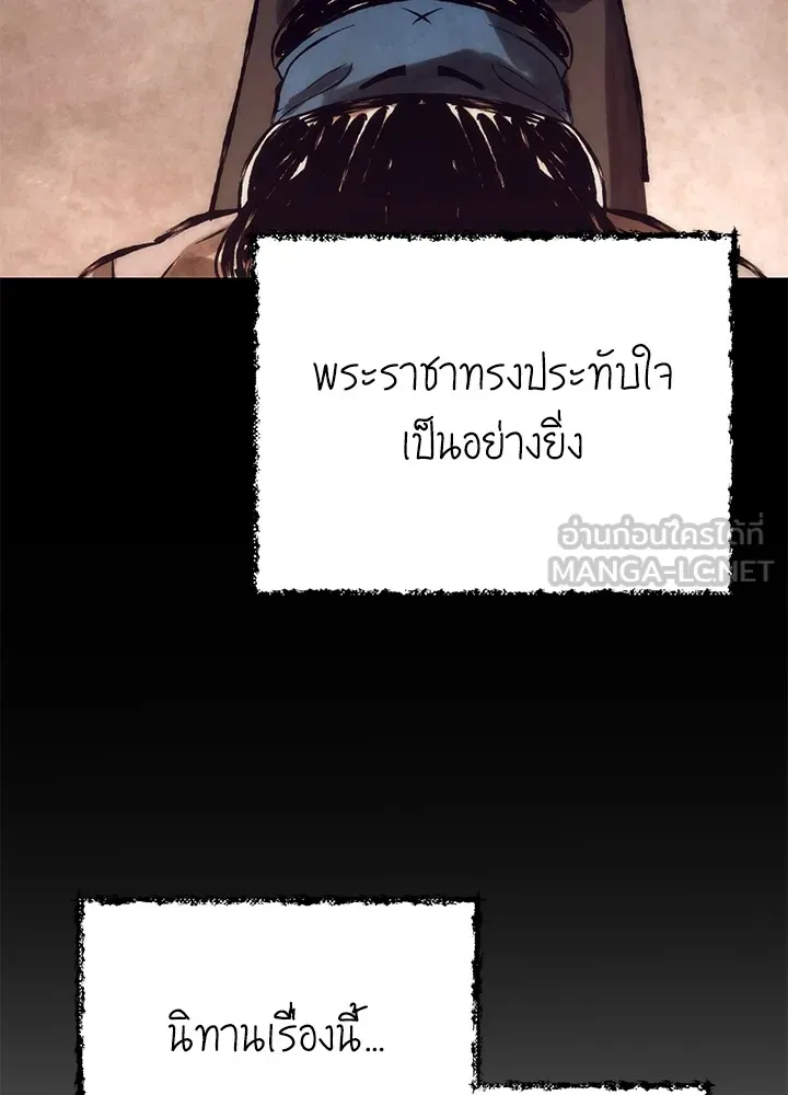Night of the Ogre ตอนที่ 51 แปลไทย