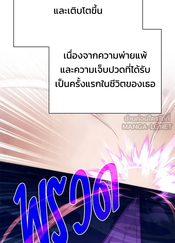 Night of the Ogre ตอนที่ 51 แปลไทย