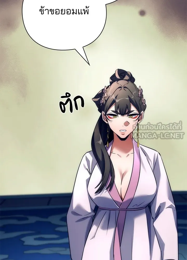 Night of the Ogre ตอนที่ 51 แปลไทย