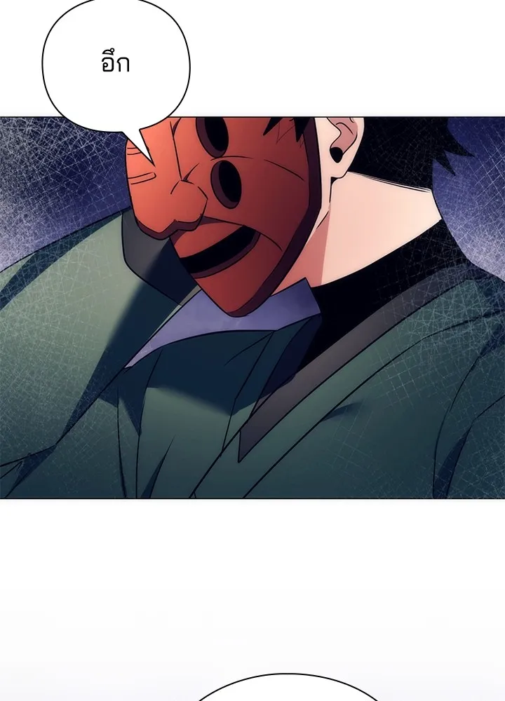 Night of the Ogre ตอนที่ 51 แปลไทย