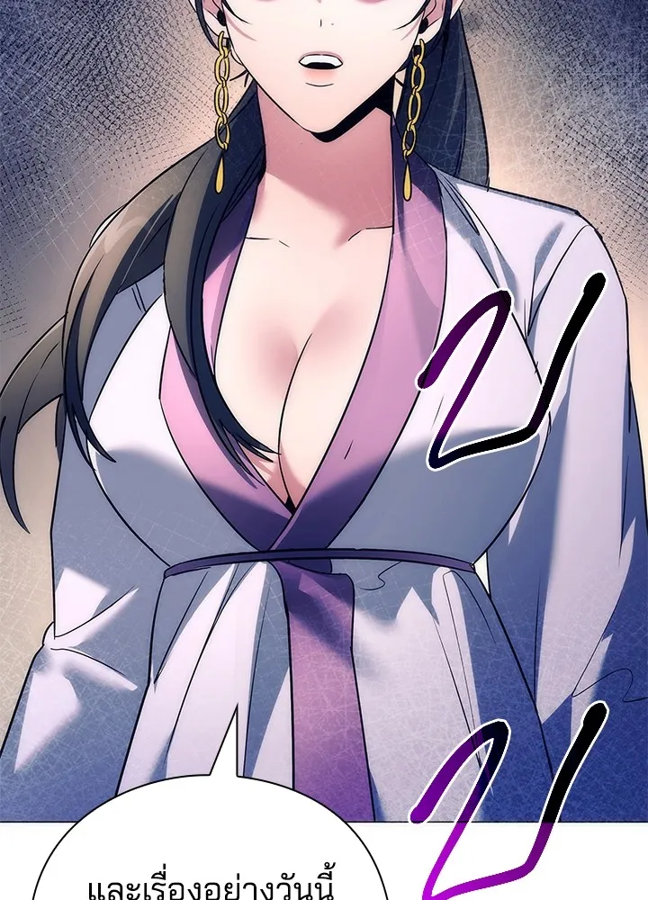 Night of the Ogre ตอนที่ 51 แปลไทย