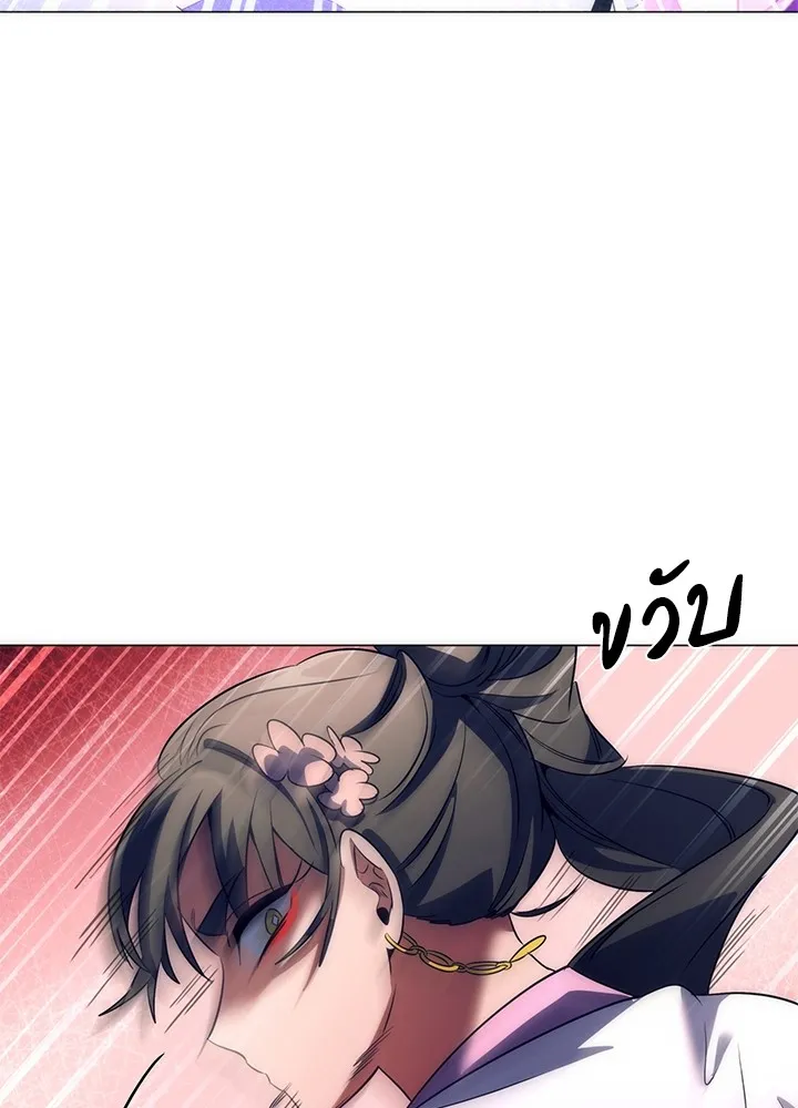 Night of the Ogre ตอนที่ 51 แปลไทย