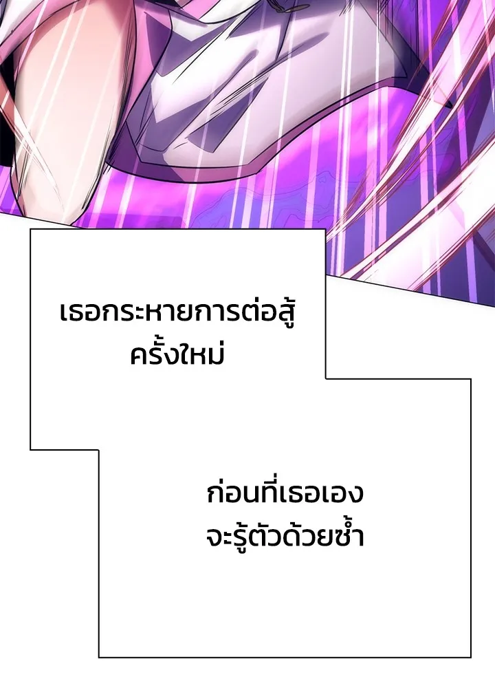 Night of the Ogre ตอนที่ 51 แปลไทย