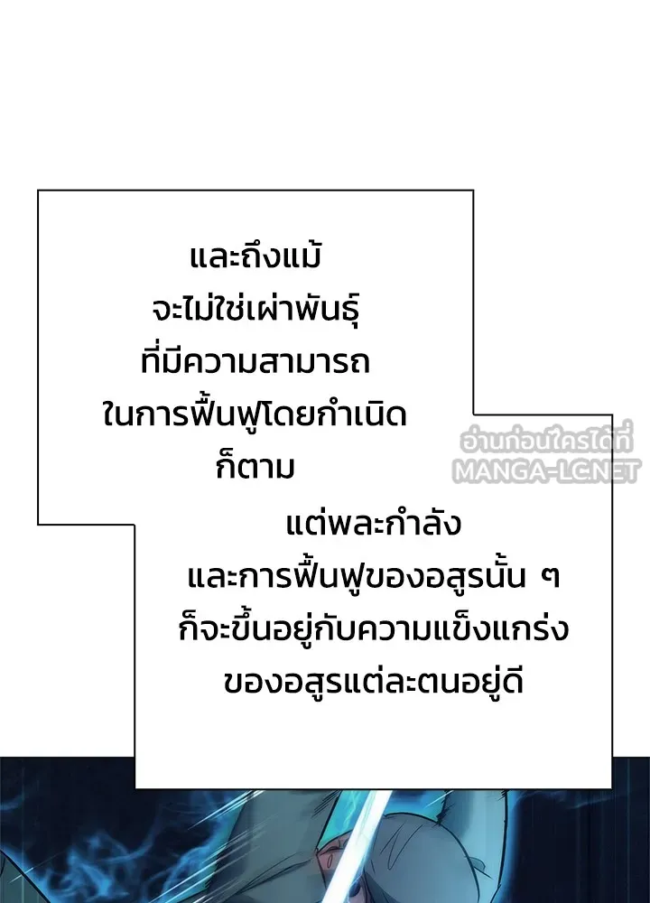 Night of the Ogre ตอนที่ 51 แปลไทย