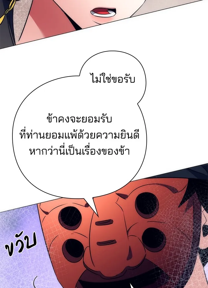 Night of the Ogre ตอนที่ 51 แปลไทย