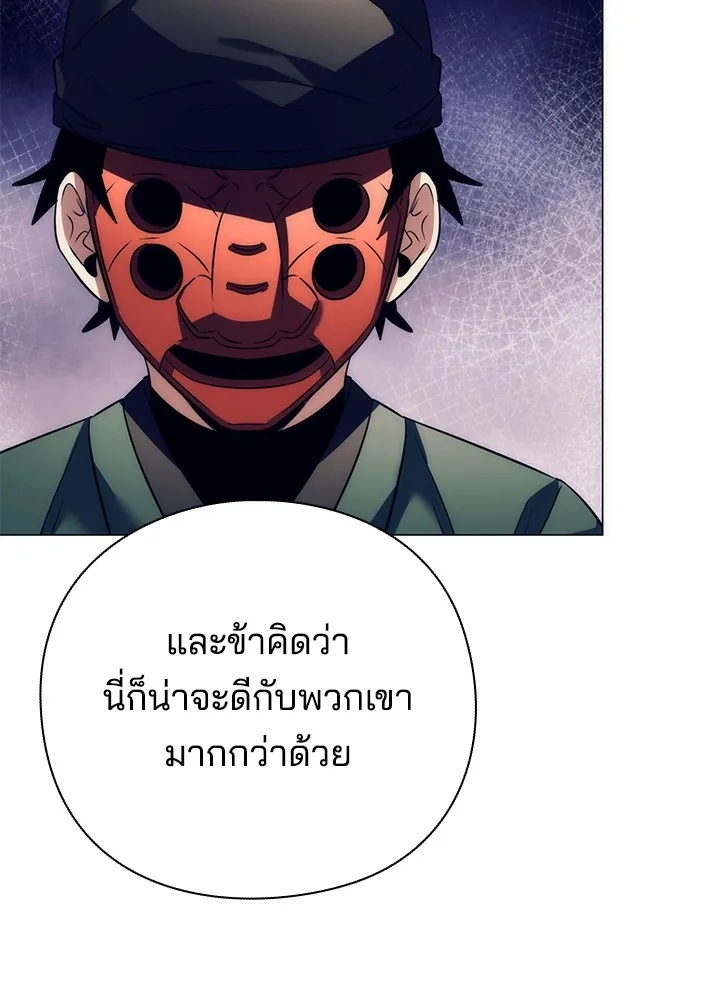 Night of the Ogre ตอนที่ 51 แปลไทย