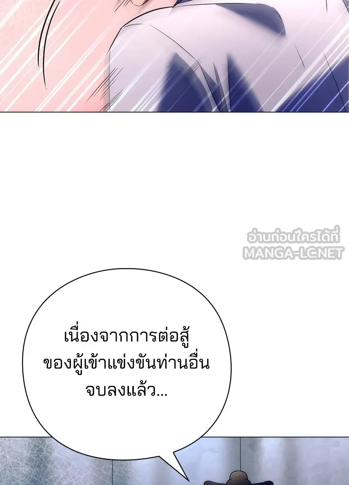 Night of the Ogre ตอนที่ 51 แปลไทย