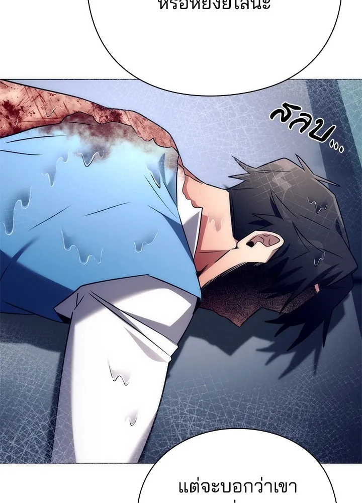 Night of the Ogre ตอนที่ 51 แปลไทย