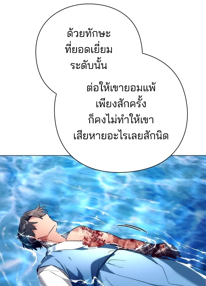 Night of the Ogre ตอนที่ 51 แปลไทย