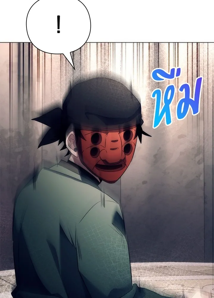 Night of the Ogre ตอนที่ 51 แปลไทย