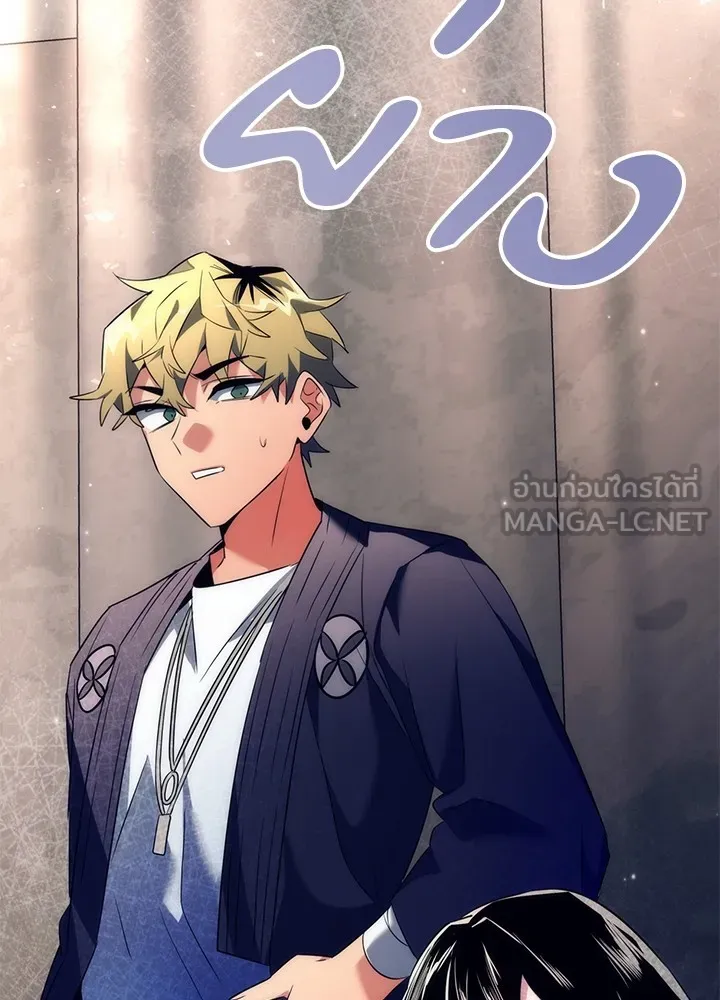 Night of the Ogre ตอนที่ 51 แปลไทย