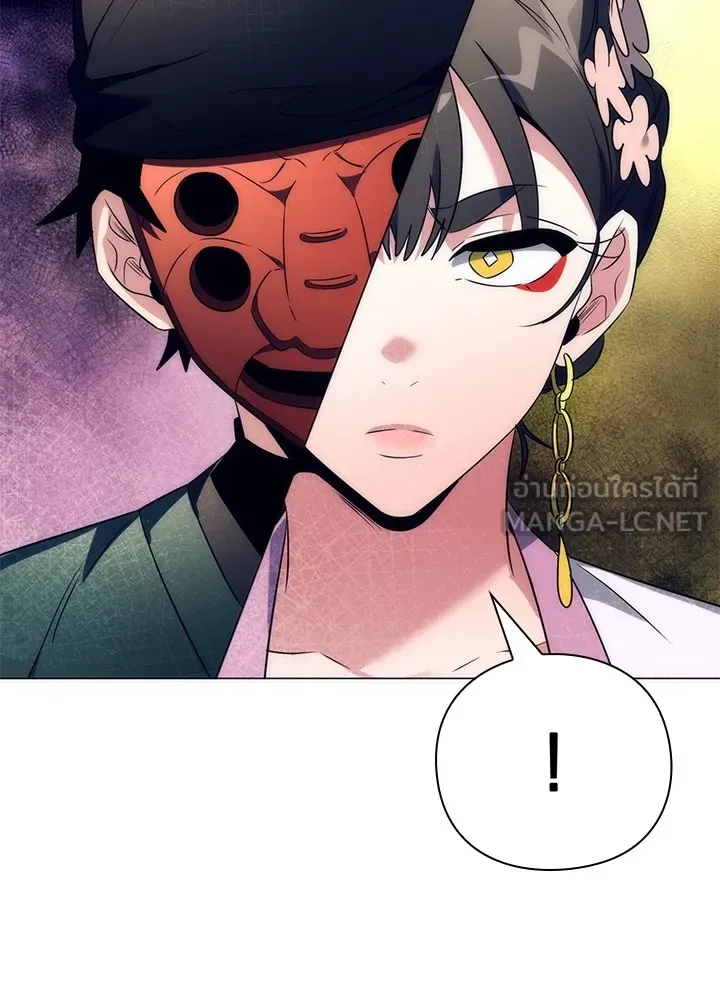 Night of the Ogre ตอนที่ 51 แปลไทย