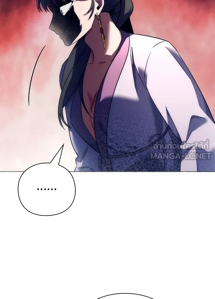 Night of the Ogre ตอนที่ 51 แปลไทย