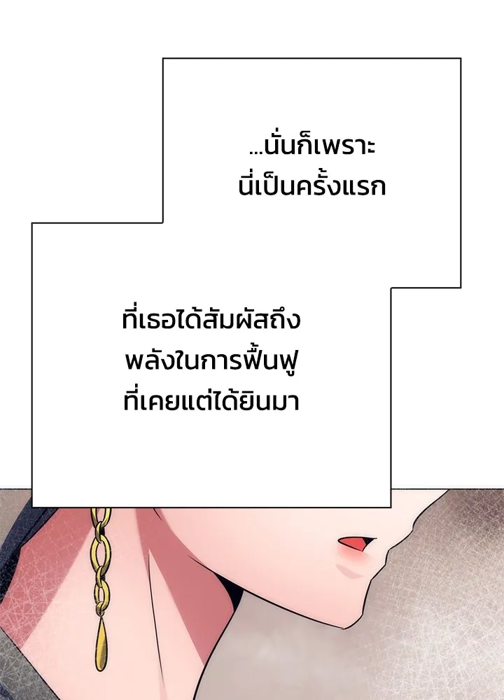 Night of the Ogre ตอนที่ 51 แปลไทย