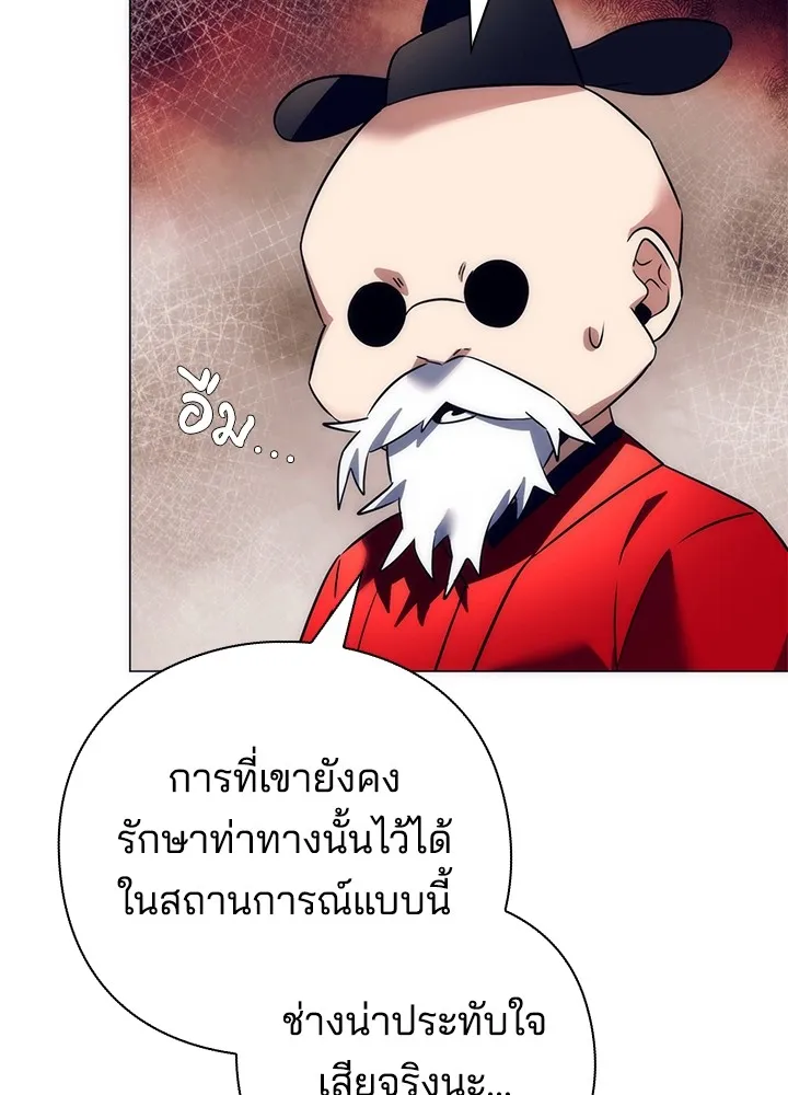 Night of the Ogre ตอนที่ 51 แปลไทย