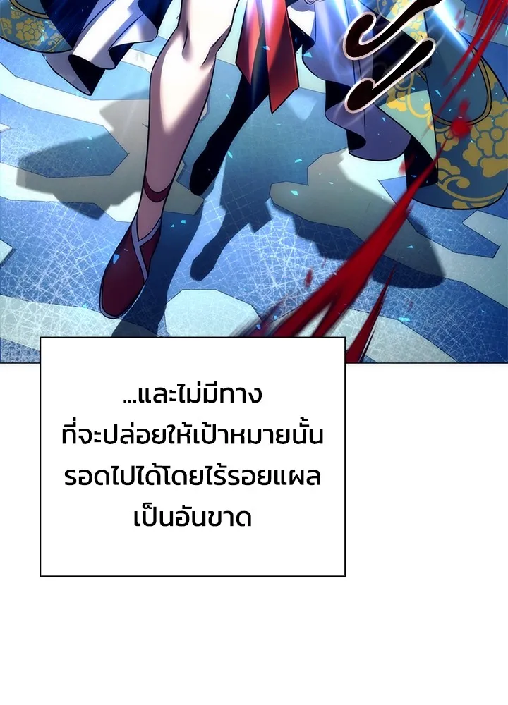 Night of the Ogre ตอนที่ 51 แปลไทย