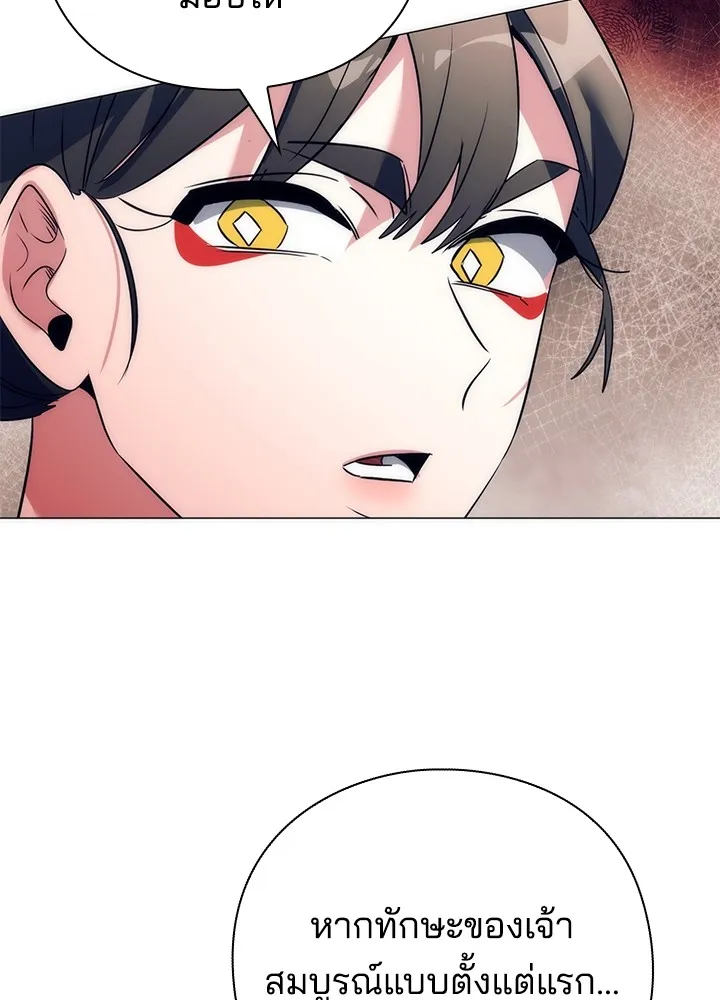 Night of the Ogre ตอนที่ 51 แปลไทย