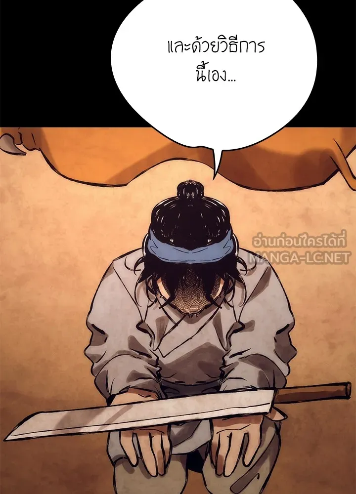 Night of the Ogre ตอนที่ 51 แปลไทย