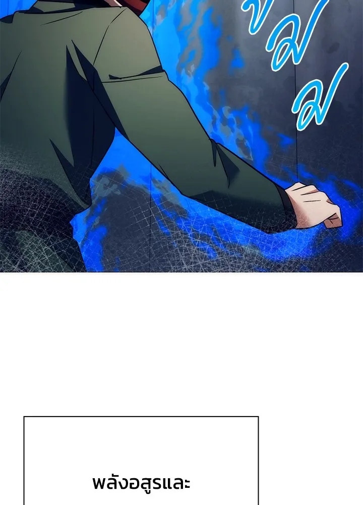 Night of the Ogre ตอนที่ 51 แปลไทย