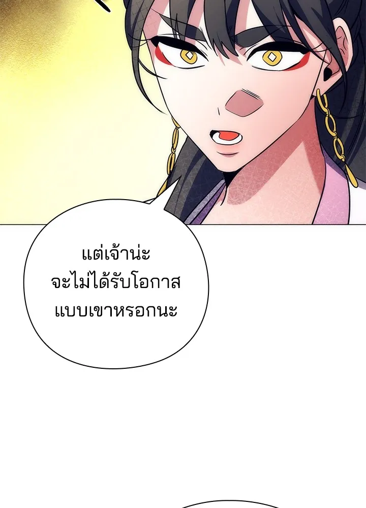 Night of the Ogre ตอนที่ 51 แปลไทย