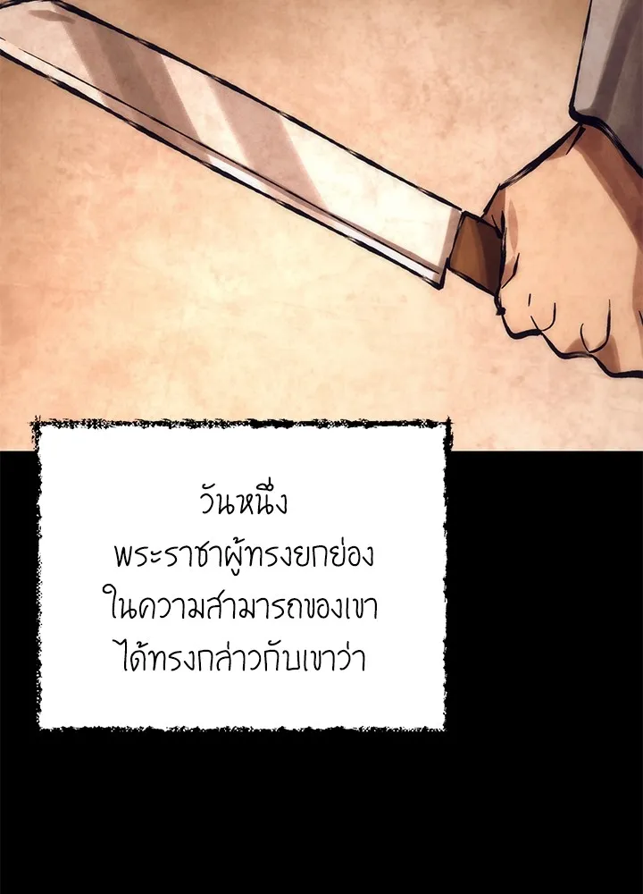 Night of the Ogre ตอนที่ 51 แปลไทย