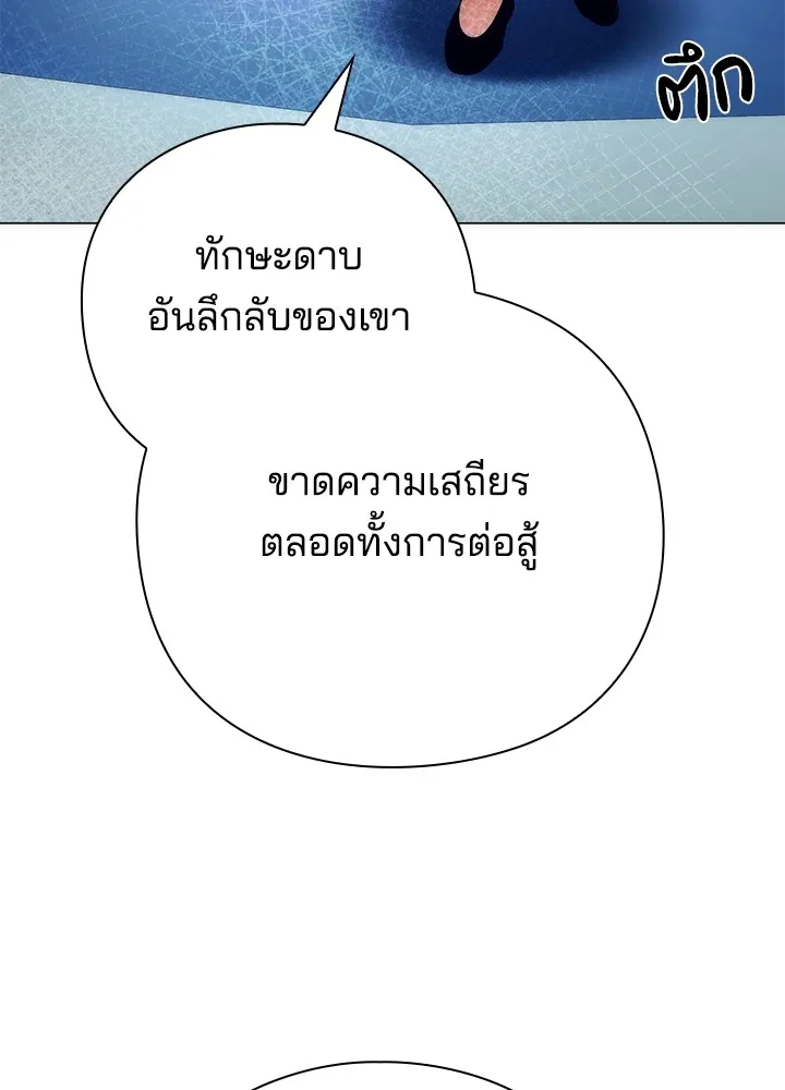 Night of the Ogre ตอนที่ 51 แปลไทย