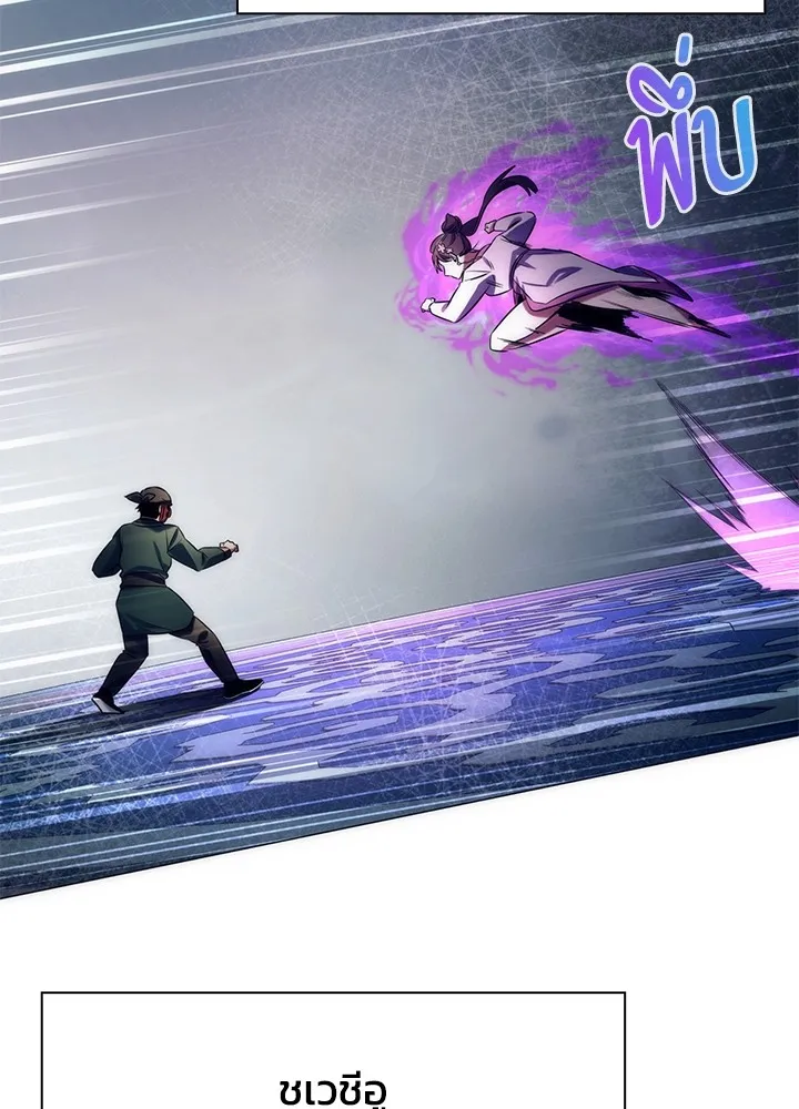 Night of the Ogre ตอนที่ 51 แปลไทย