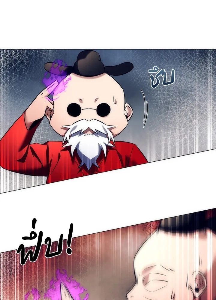 Night of the Ogre ตอนที่ 51 แปลไทย