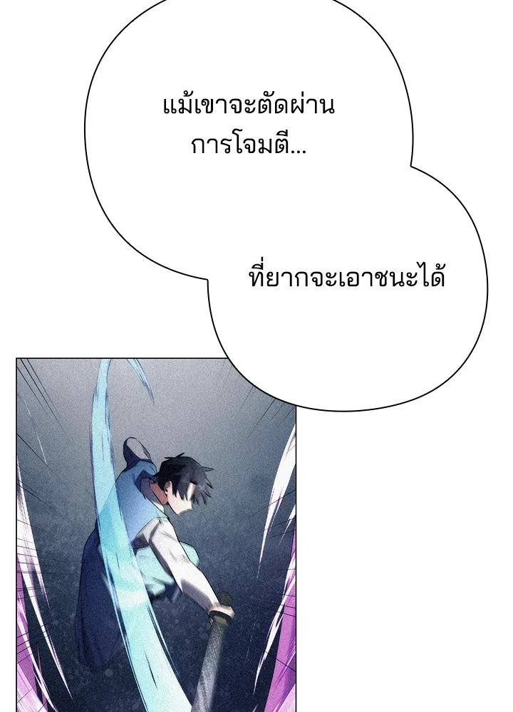 Night of the Ogre ตอนที่ 51 แปลไทย