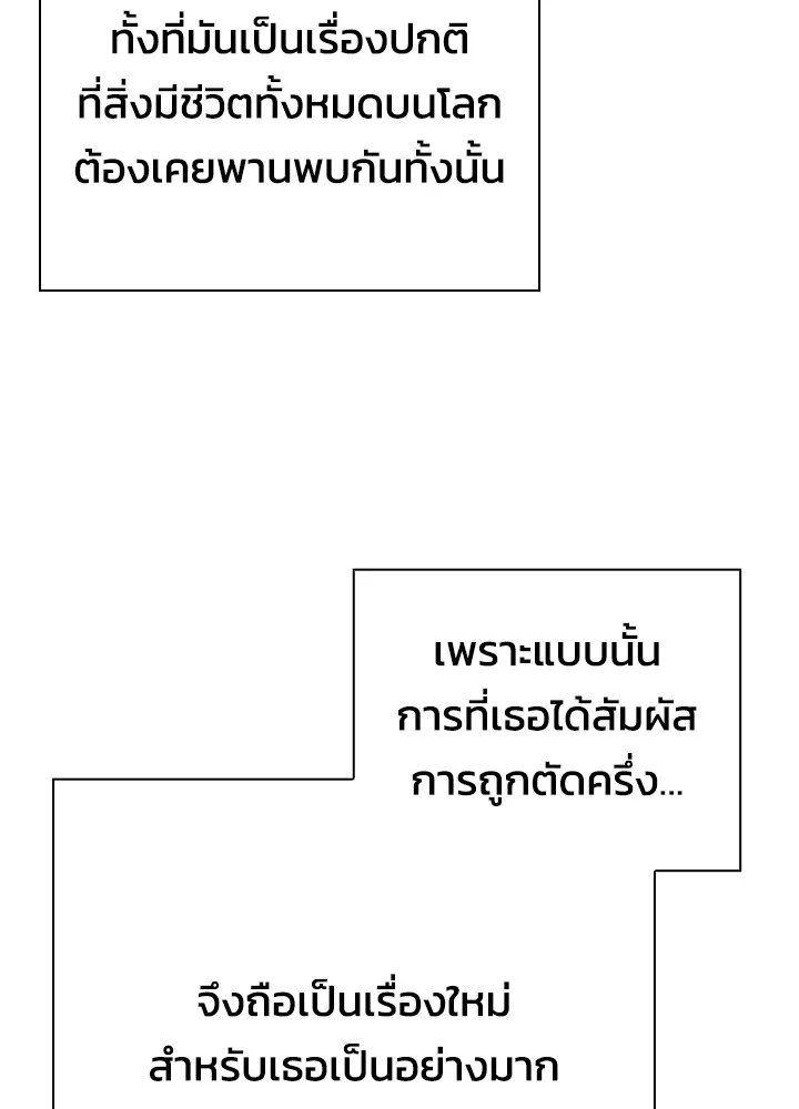 Night of the Ogre ตอนที่ 51 แปลไทย