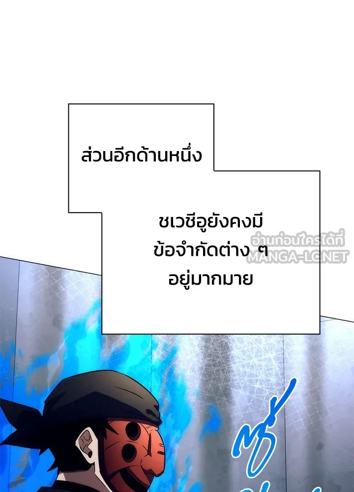 Night of the Ogre ตอนที่ 51 แปลไทย