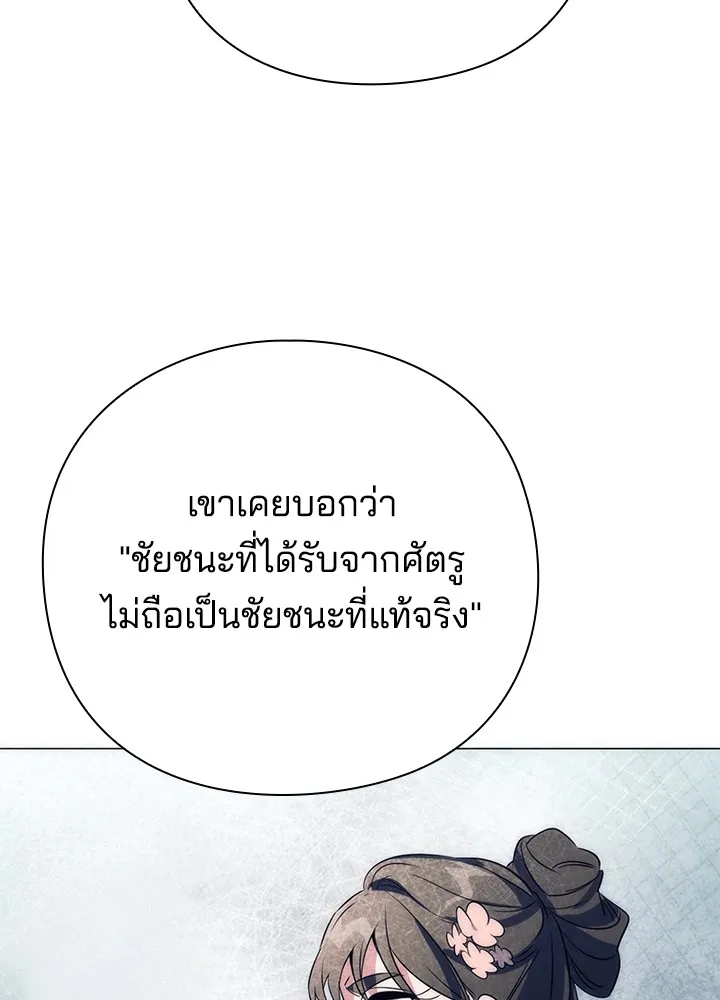 Night of the Ogre ตอนที่ 51 แปลไทย