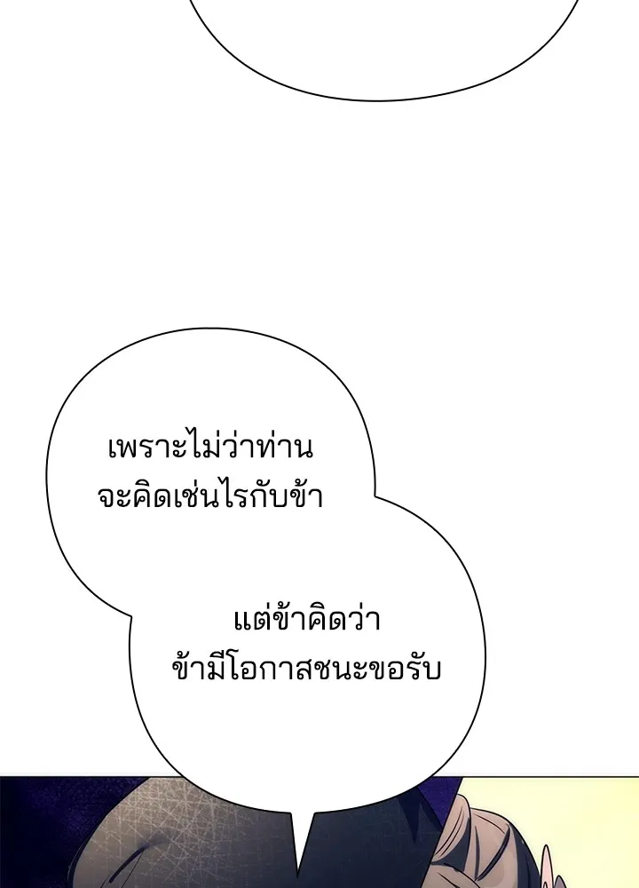 Night of the Ogre ตอนที่ 51 แปลไทย