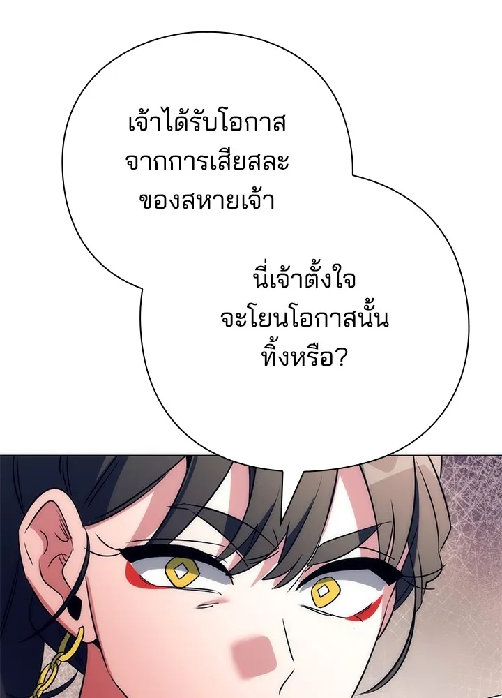 Night of the Ogre ตอนที่ 51 แปลไทย