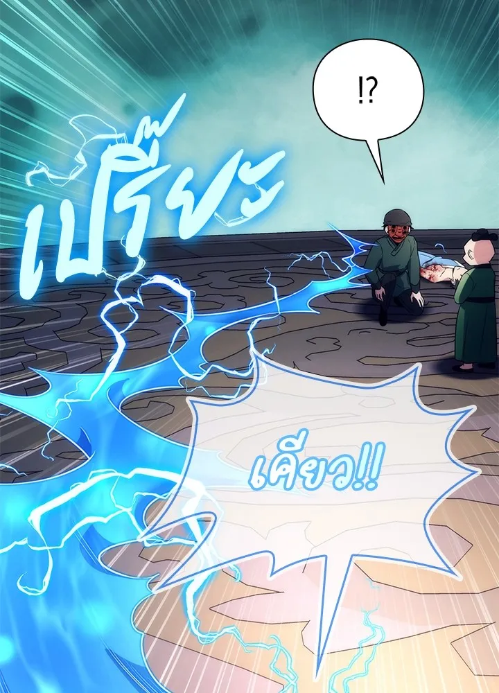 Night of the Ogre ตอนที่ 51 แปลไทย