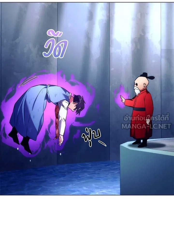 Night of the Ogre ตอนที่ 51 แปลไทย