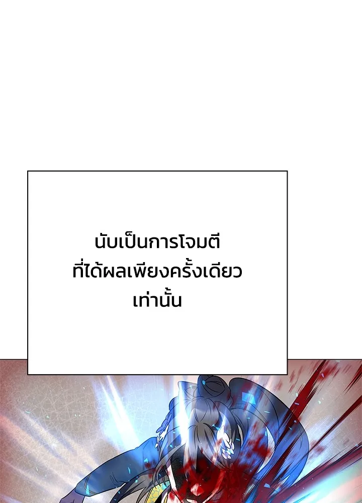 Night of the Ogre ตอนที่ 51 แปลไทย