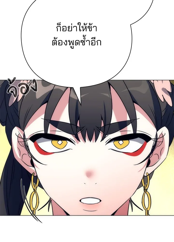 Night of the Ogre ตอนที่ 51 แปลไทย