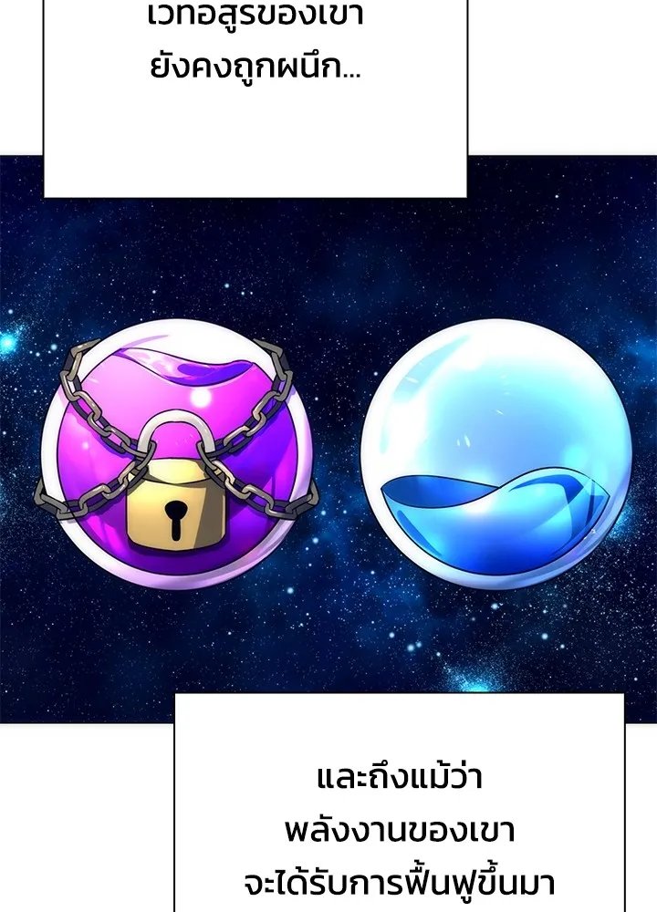 Night of the Ogre ตอนที่ 51 แปลไทย