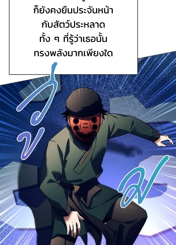 Night of the Ogre ตอนที่ 51 แปลไทย